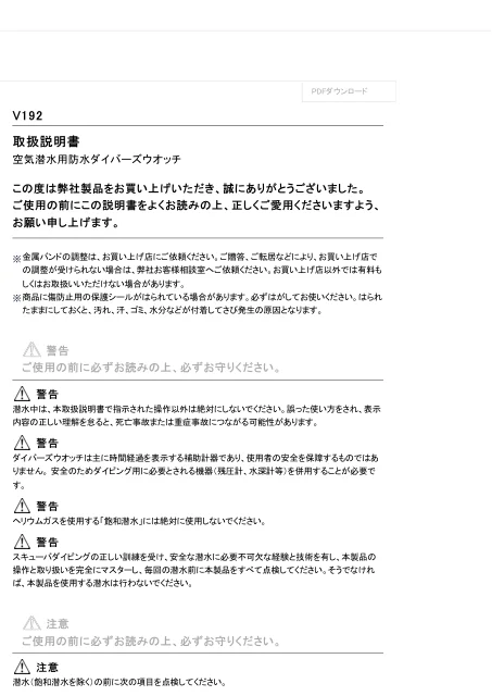 seikoセイコーウオッチ ダイバーズ(空気潜水用防水) V192